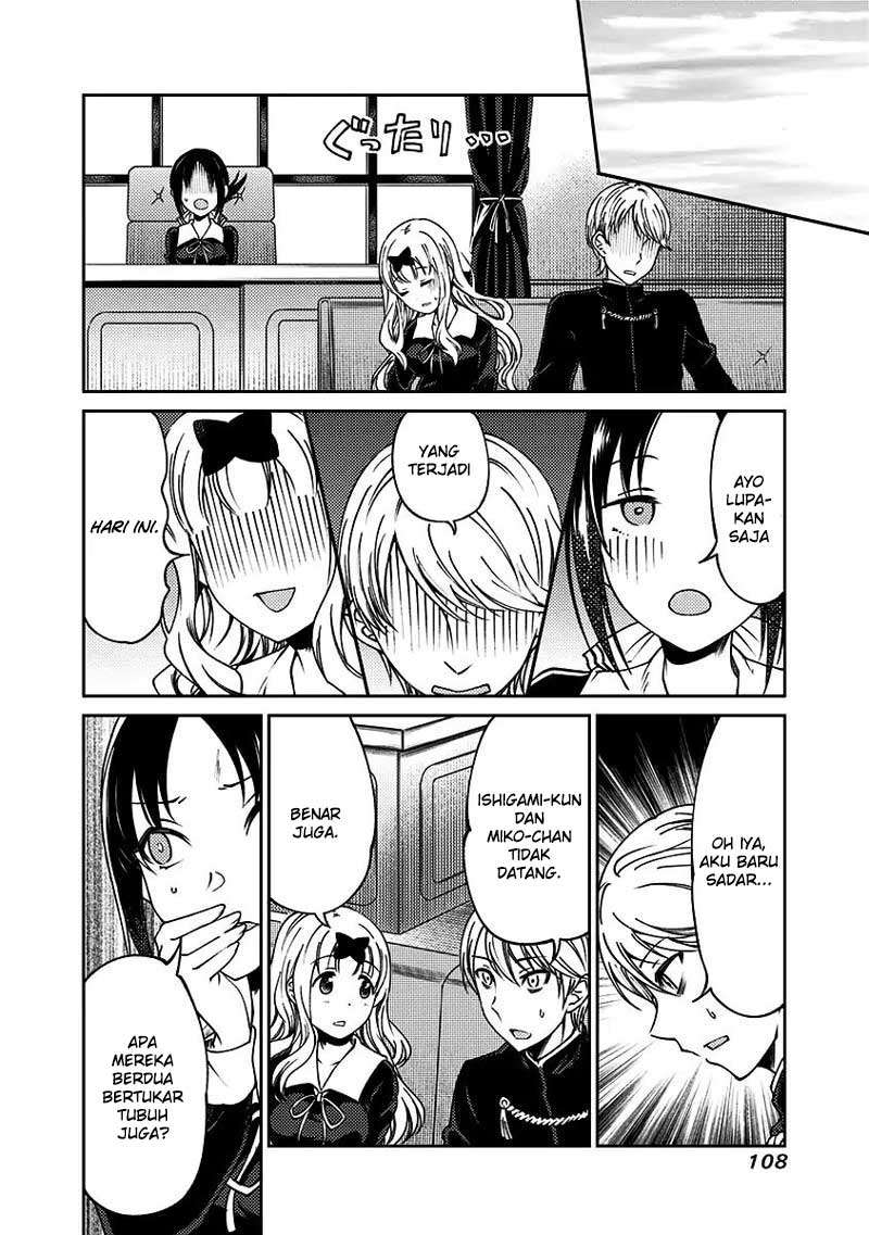 Kaguya-sama wa Kokurasetai (Official DJ) Chapter 13 - halaman 17