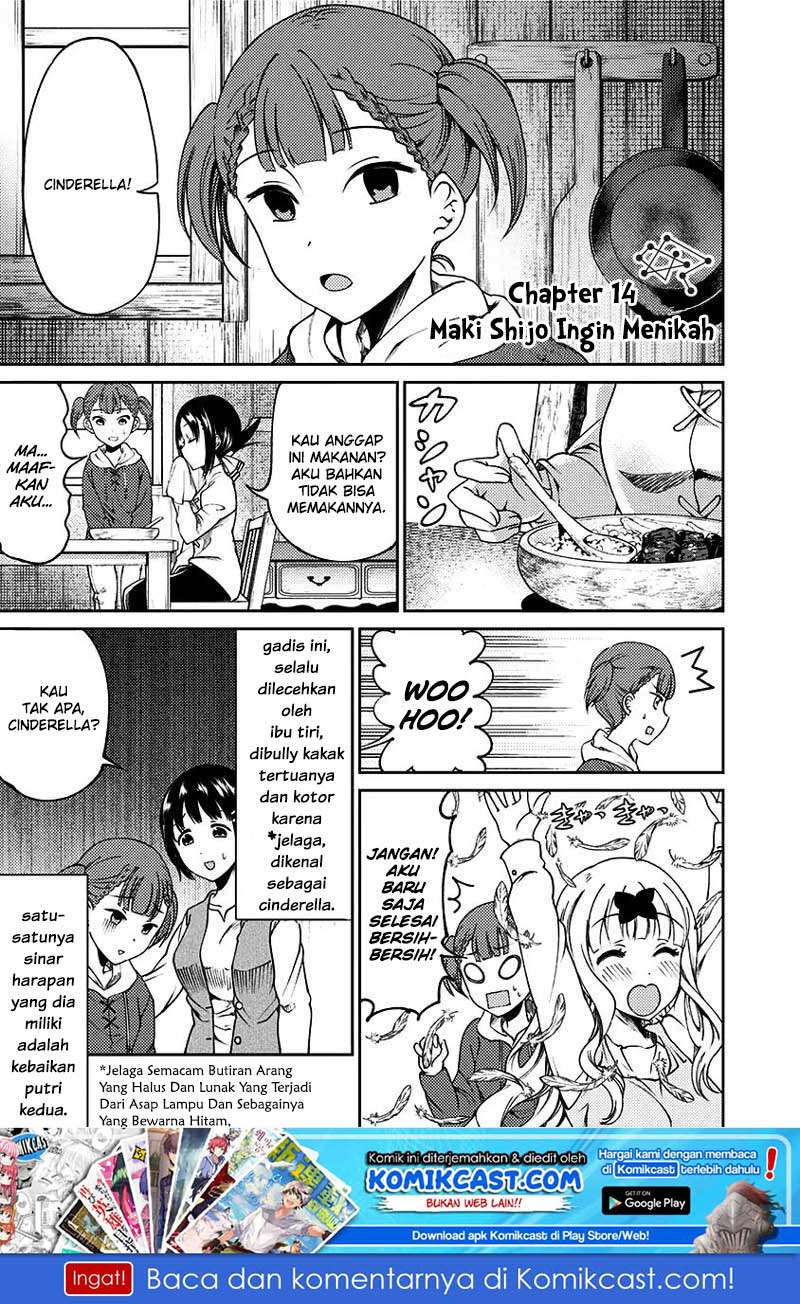 Kaguya-sama wa Kokurasetai (Official DJ) Chapter 14 - halaman 2