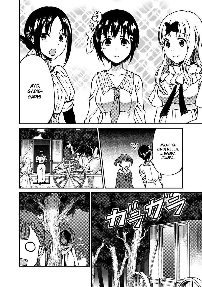 Kaguya-sama wa Kokurasetai (Official DJ) Chapter 14 - halaman 7
