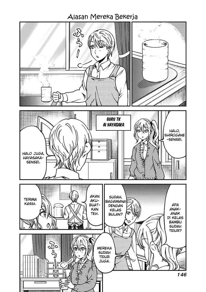 Kaguya-sama wa Kokurasetai (Official DJ) Chapter 15 - halaman 14