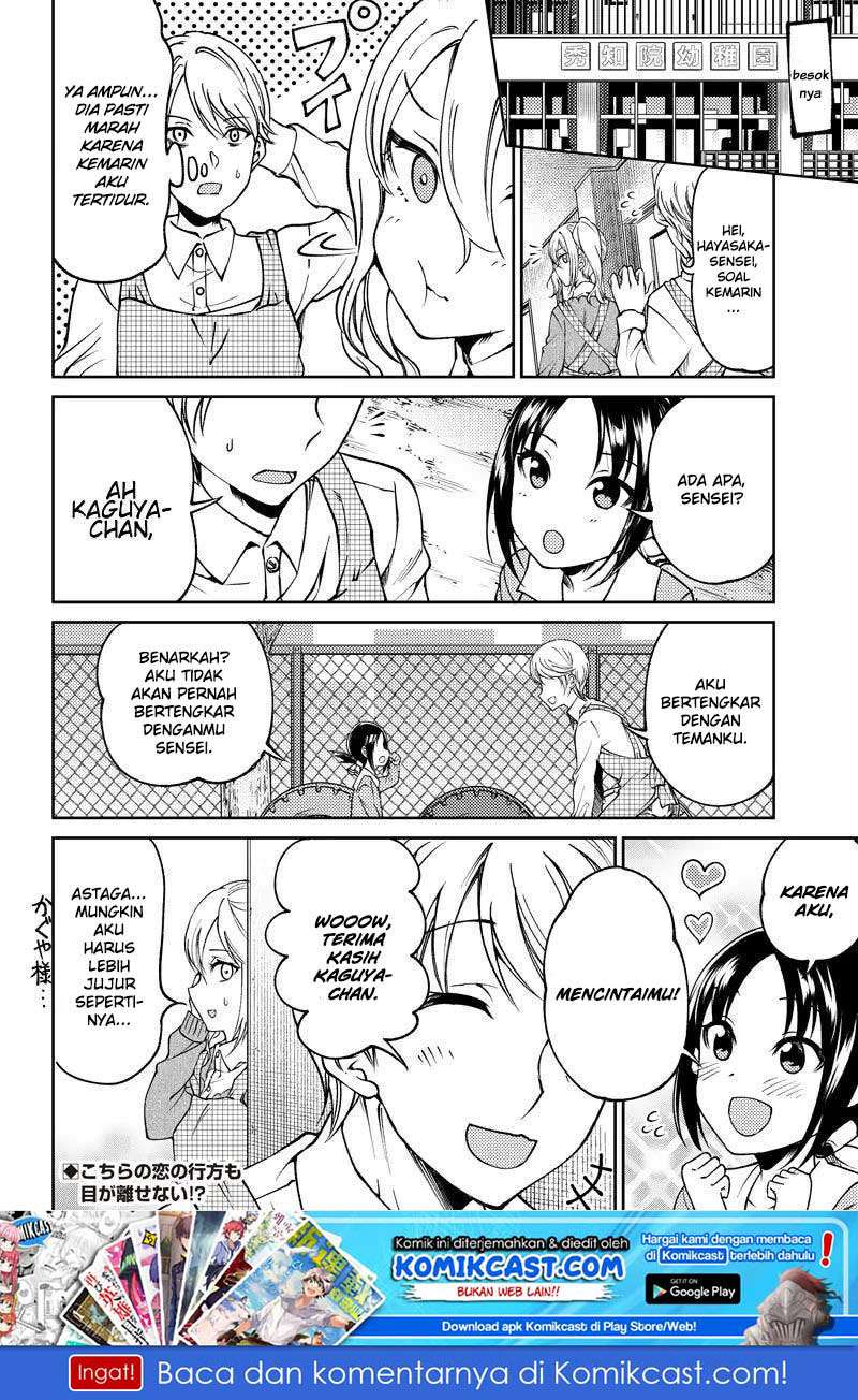 Kaguya-sama wa Kokurasetai (Official DJ) Chapter 16 - halaman 10