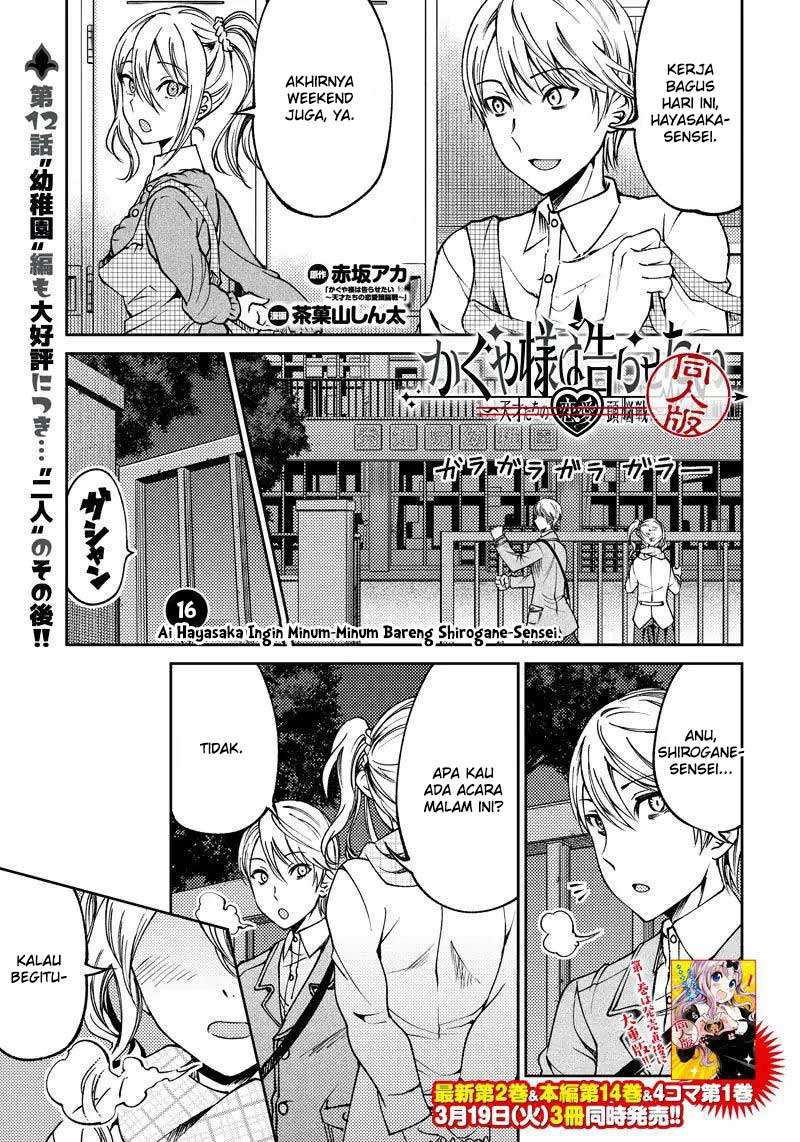 Kaguya-sama wa Kokurasetai (Official DJ) Chapter 16 - halaman 3