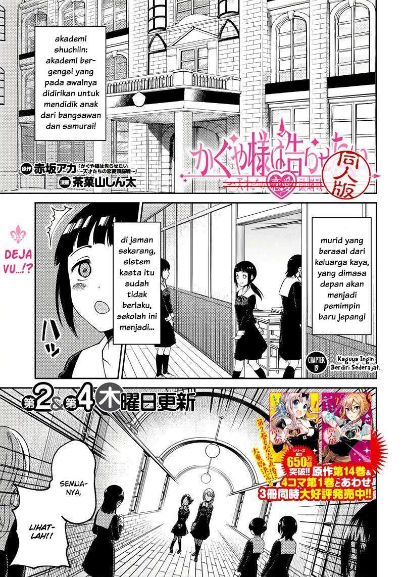 Kaguya-sama wa Kokurasetai (Official DJ) Chapter 19 - halaman 2
