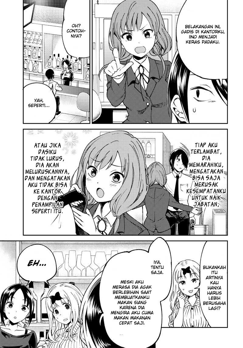 Kaguya-sama wa Kokurasetai (Official DJ) Chapter 21 - halaman 15