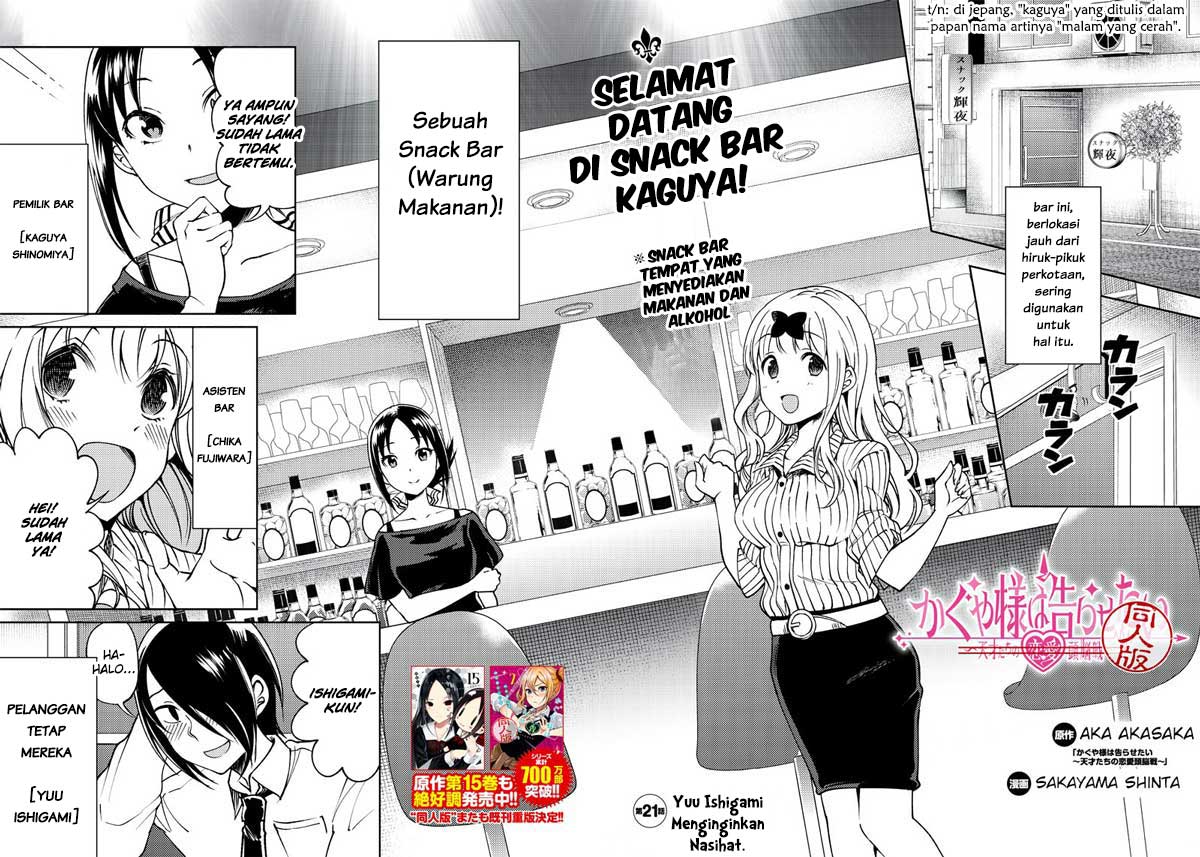 Kaguya-sama wa Kokurasetai (Official DJ) Chapter 21 - halaman 3