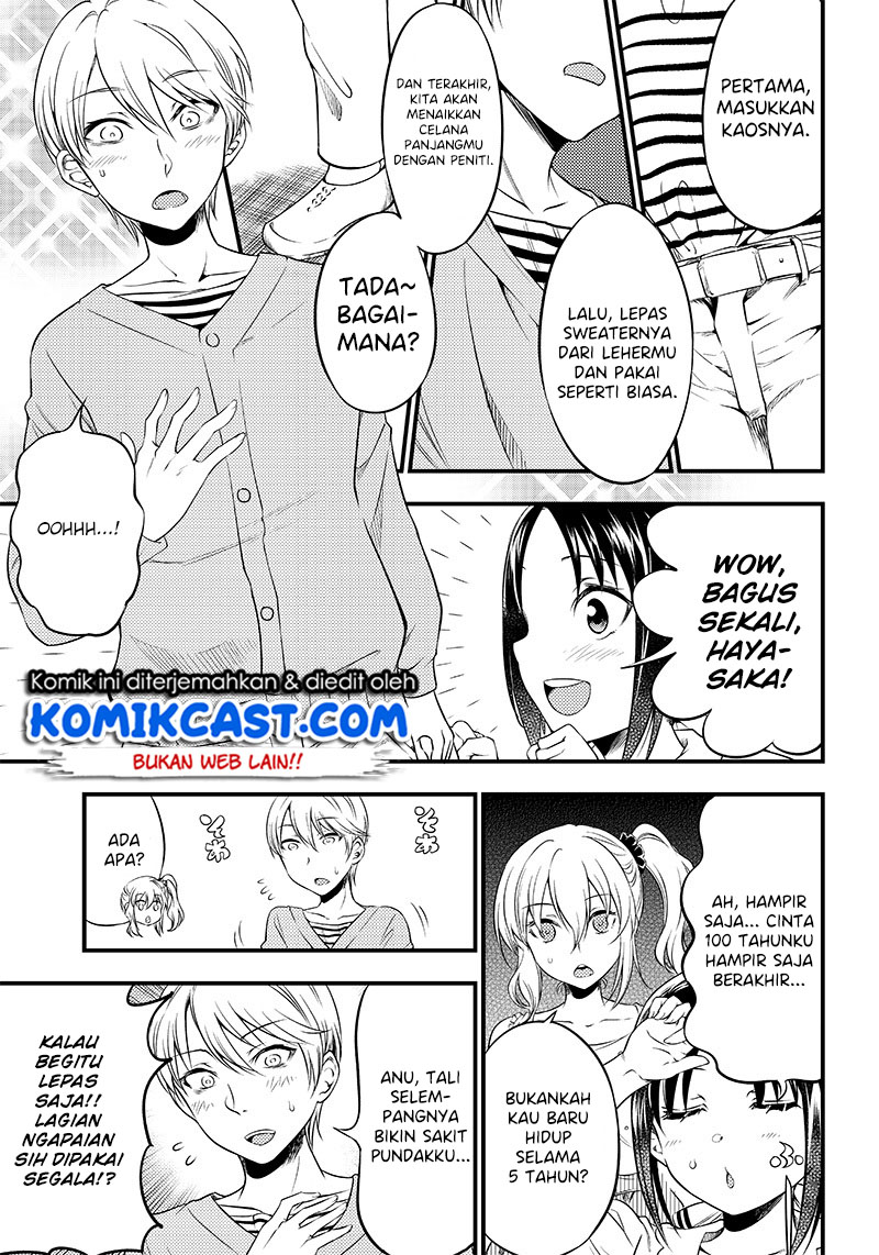 Kaguya-sama wa Kokurasetai (Official DJ) Chapter 22 - halaman 7