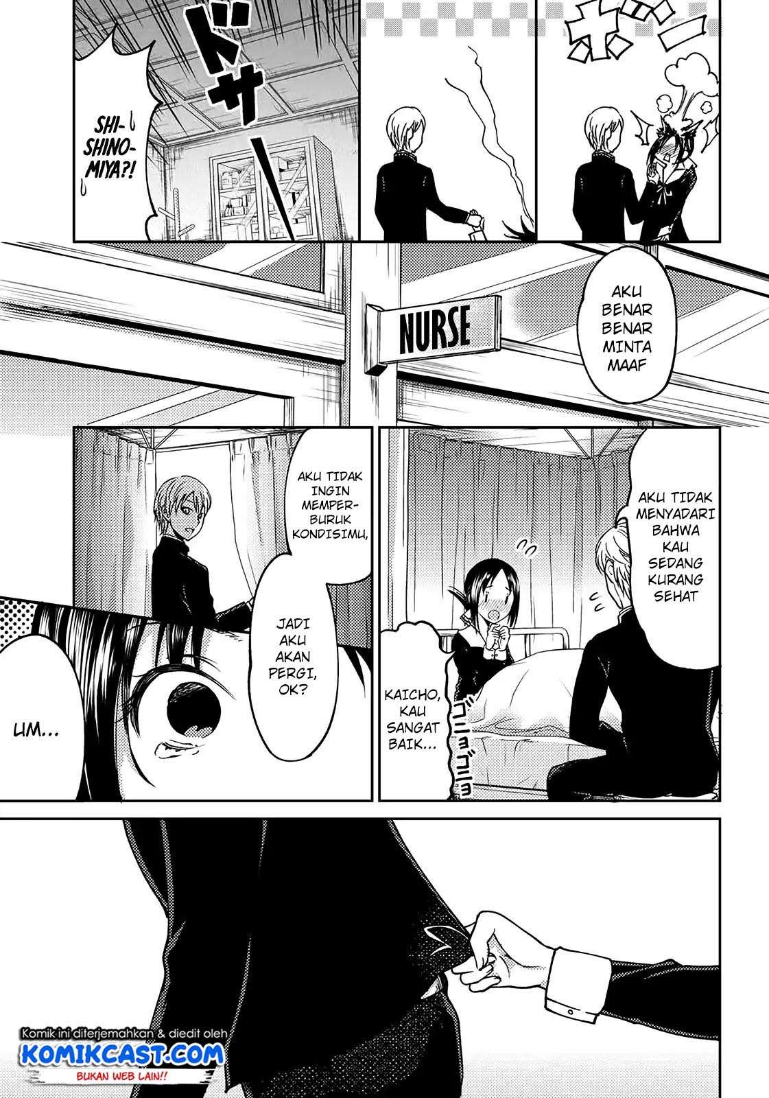 Kaguya-sama wa Kokurasetai (Official DJ) Chapter 3 - halaman 15