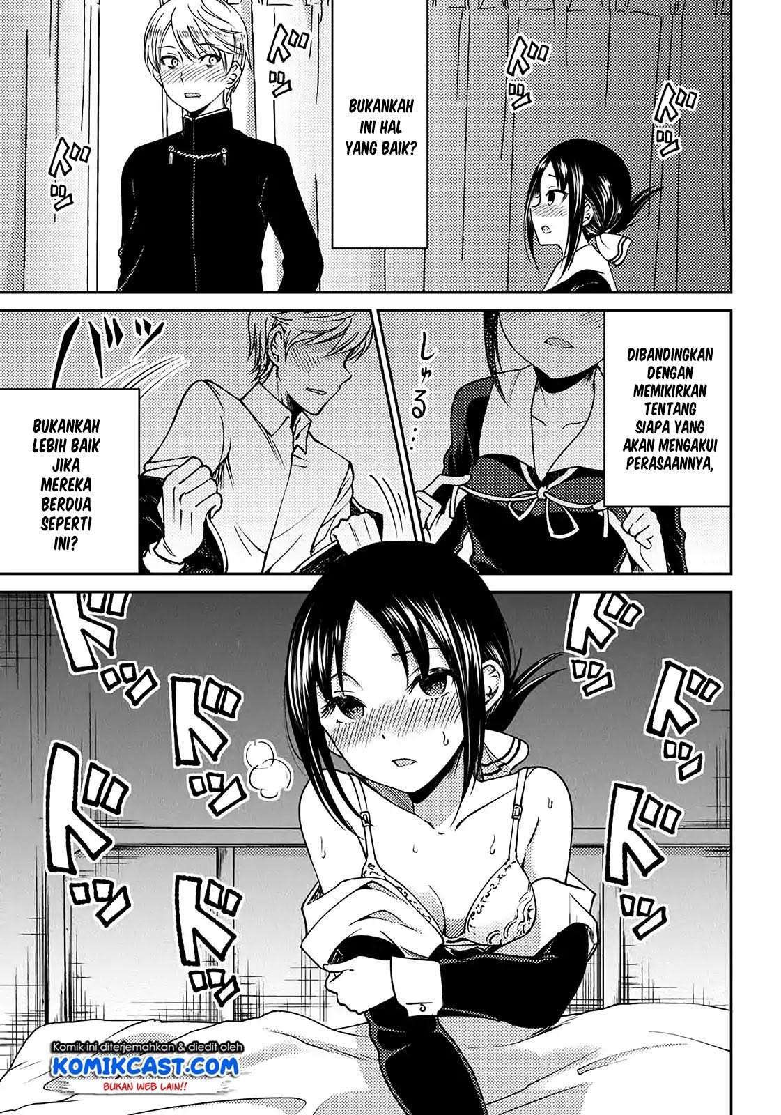 Kaguya-sama wa Kokurasetai (Official DJ) Chapter 3 - halaman 17