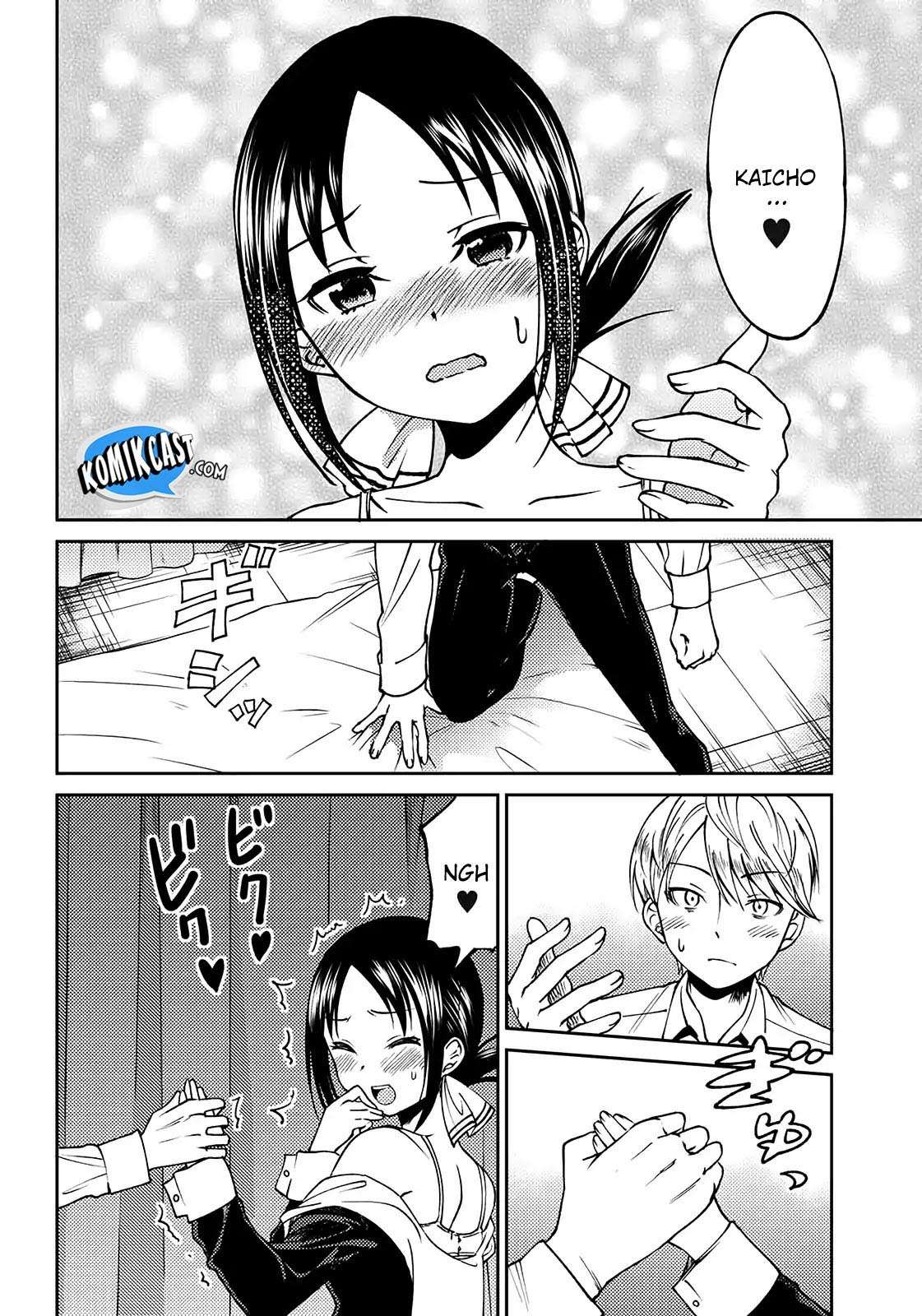 Kaguya-sama wa Kokurasetai (Official DJ) Chapter 3 - halaman 18