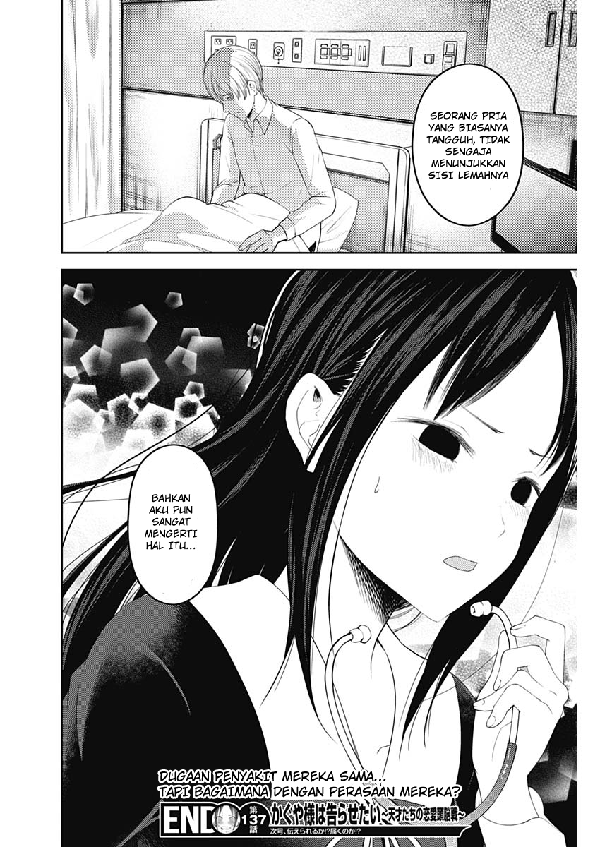 Kaguya-sama wa Kokurasetai: Tensai-tachi no Renai Zunousen Chapter 147 - halaman 19