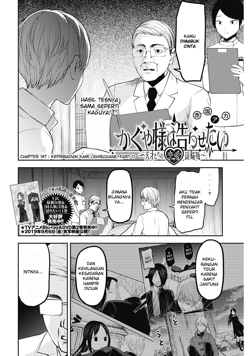 Kaguya-sama wa Kokurasetai: Tensai-tachi no Renai Zunousen Chapter 147 - halaman 3