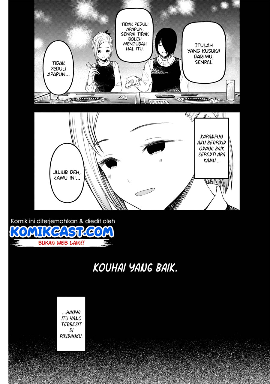 Kaguya-sama wa Kokurasetai: Tensai-tachi no Renai Zunousen Chapter 203 - halaman 12