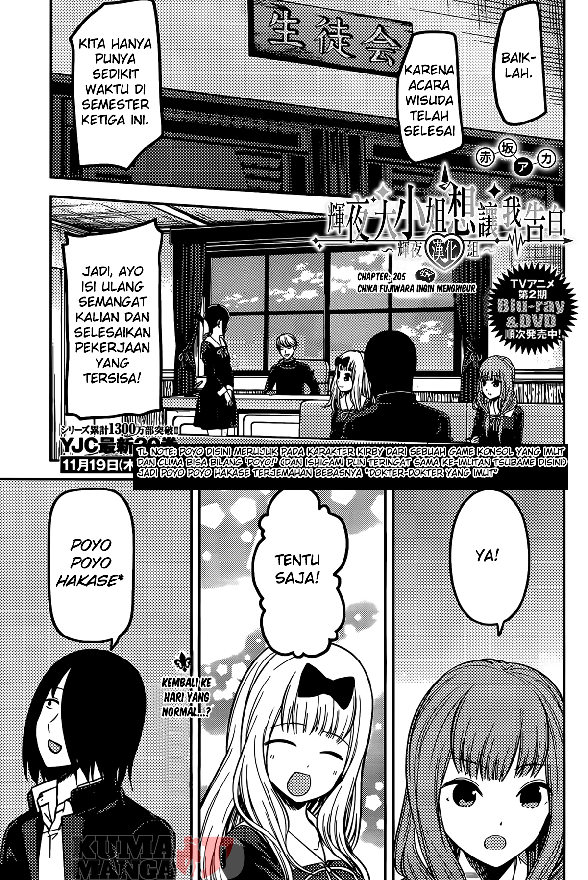 Kaguya-sama wa Kokurasetai: Tensai-tachi no Renai Zunousen Chapter 205 - halaman 1