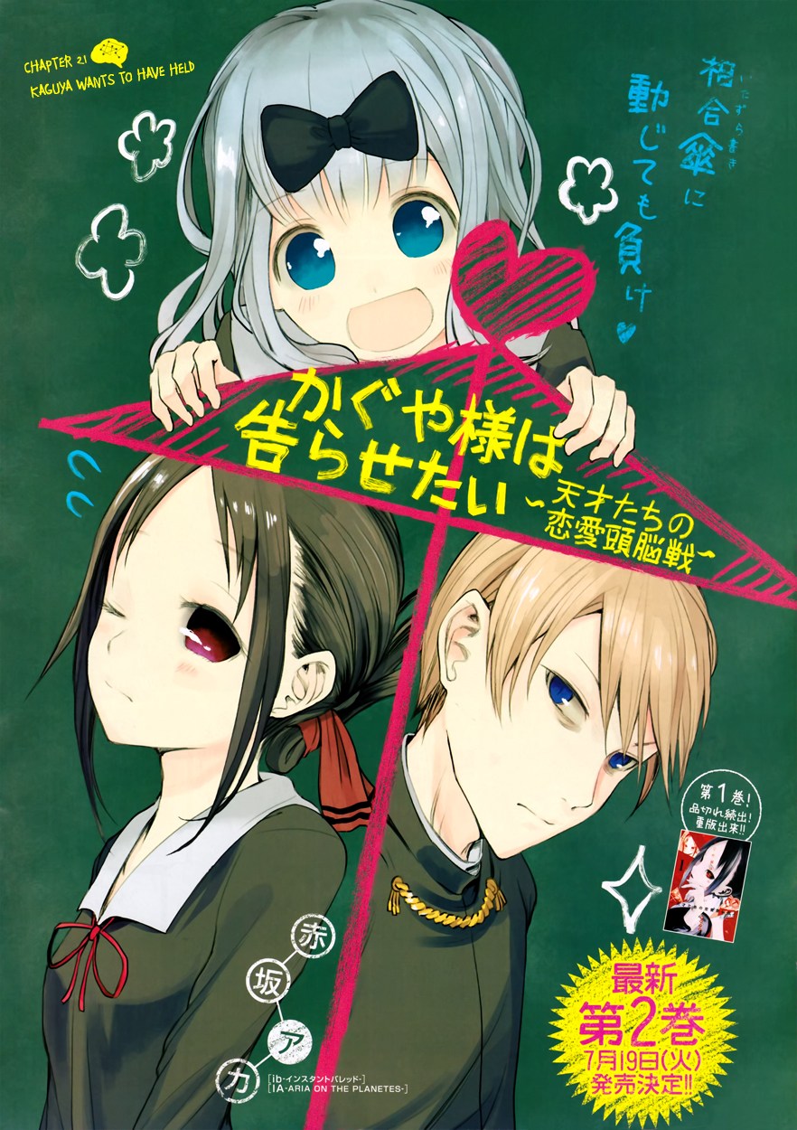 Kaguya-sama wa Kokurasetai: Tensai-tachi no Renai Zunousen Chapter 21 - halaman 1