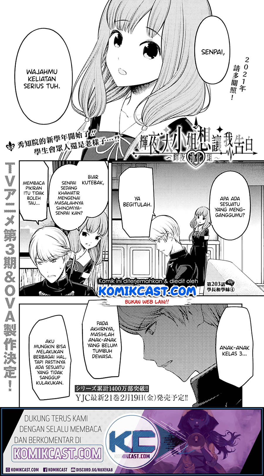 Kaguya-sama wa Kokurasetai: Tensai-tachi no Renai Zunousen Chapter 213 - halaman 2