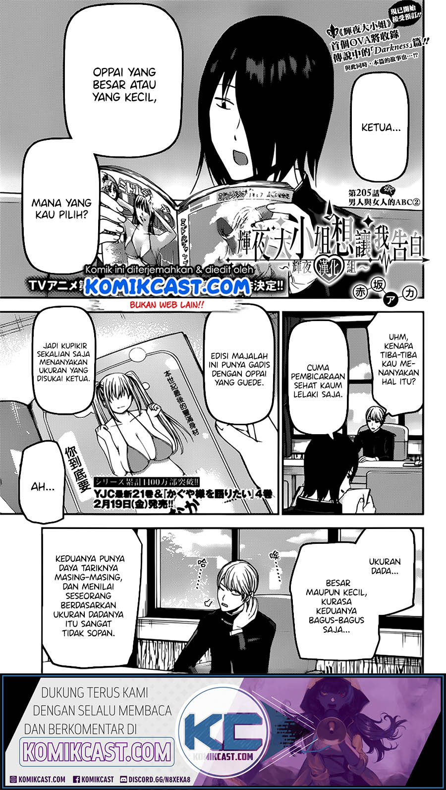 Kaguya-sama wa Kokurasetai: Tensai-tachi no Renai Zunousen Chapter 215 - halaman 2
