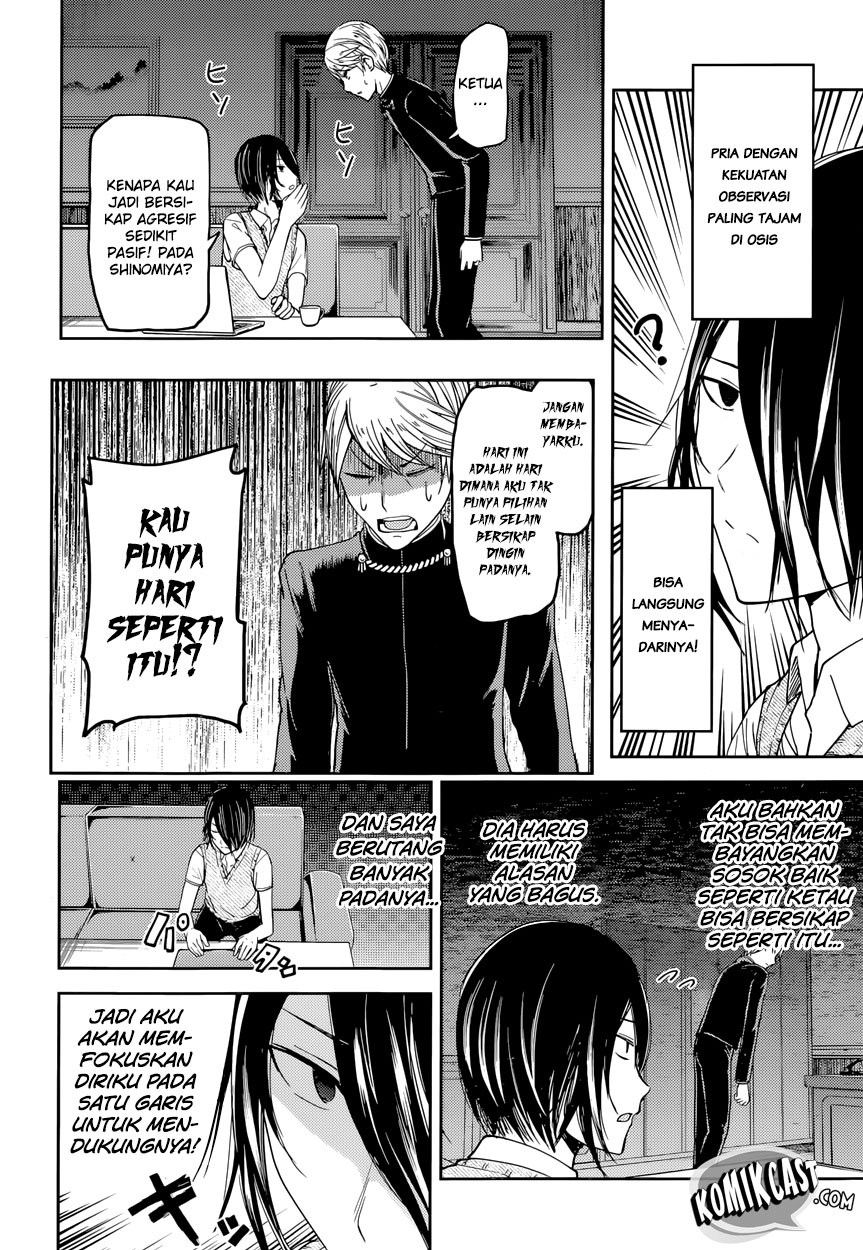 Kaguya-sama wa Kokurasetai: Tensai-tachi no Renai Zunousen Chapter 32 - halaman 12