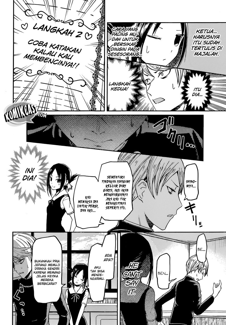 Kaguya-sama wa Kokurasetai: Tensai-tachi no Renai Zunousen Chapter 32 - halaman 14