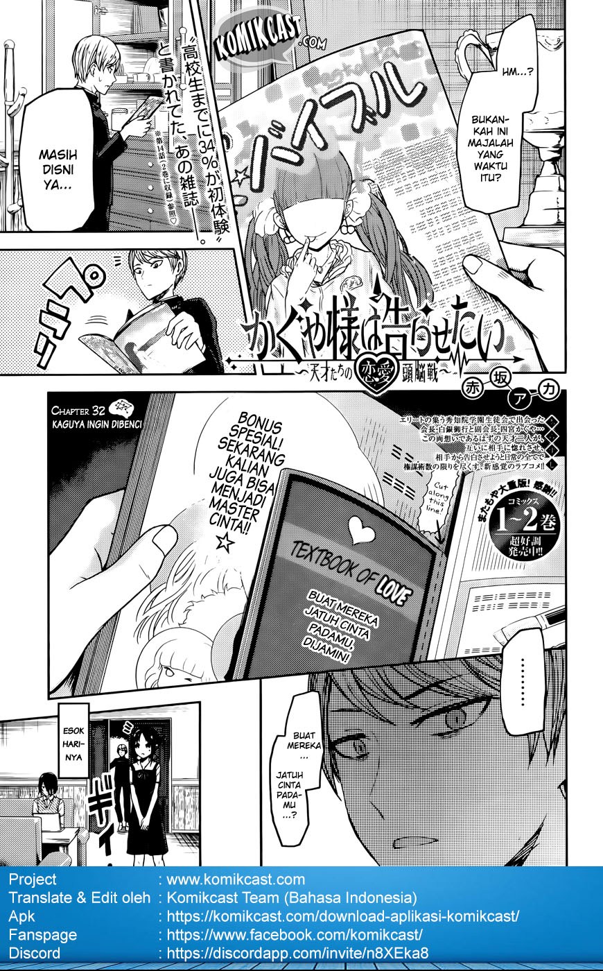 Kaguya-sama wa Kokurasetai: Tensai-tachi no Renai Zunousen Chapter 32 - halaman 3