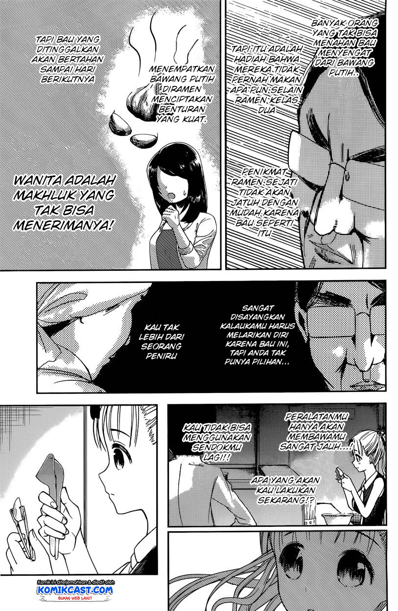Kaguya-sama wa Kokurasetai: Tensai-tachi no Renai Zunousen Chapter 43 - halaman 12