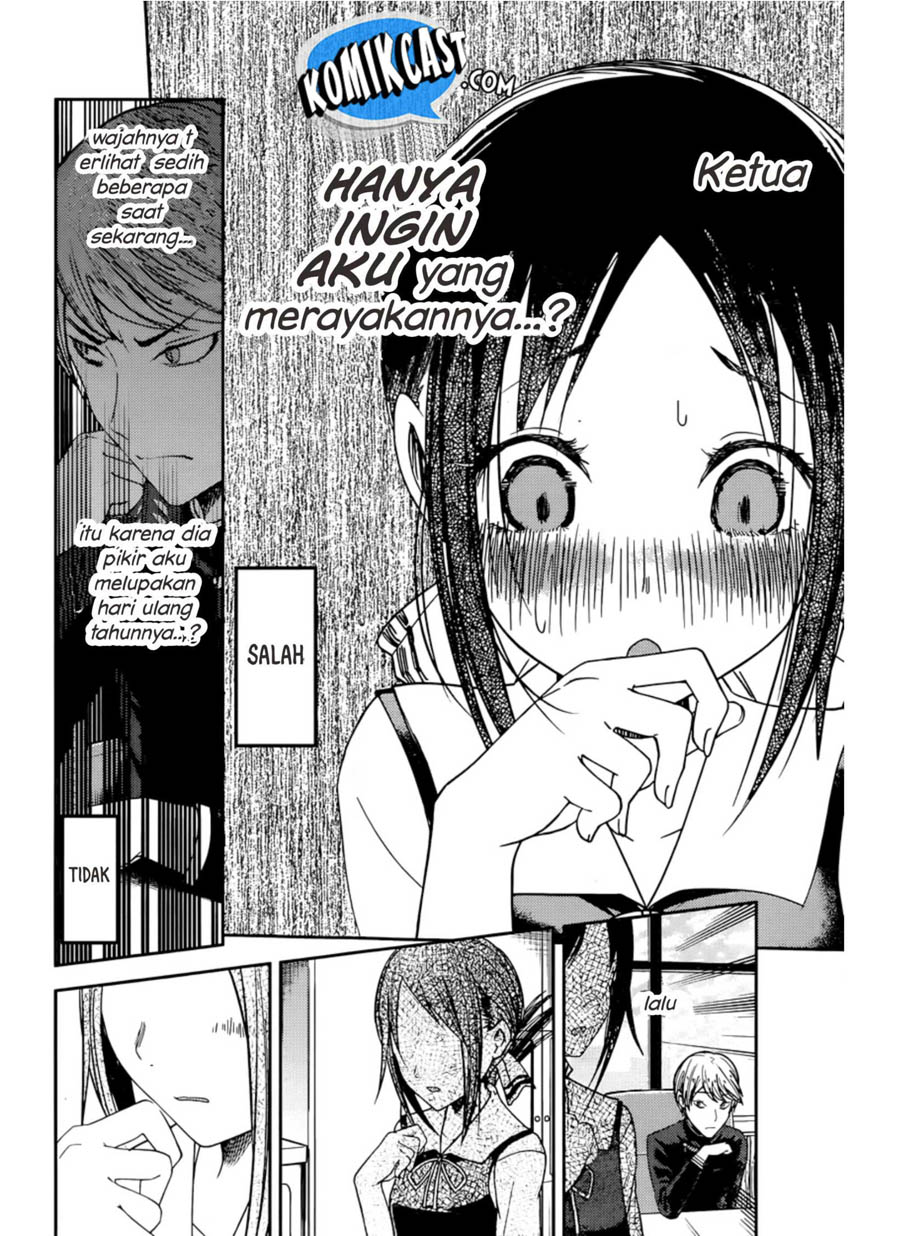 Kaguya-sama wa Kokurasetai: Tensai-tachi no Renai Zunousen Chapter 51 - halaman 17