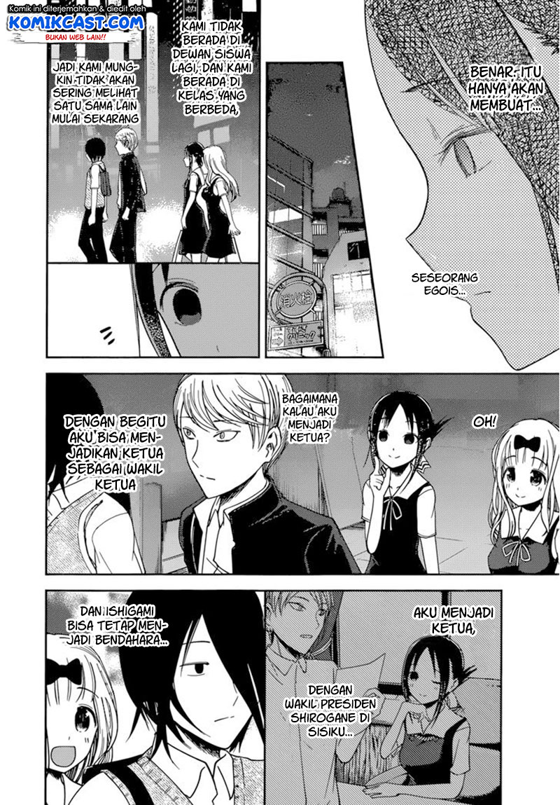 Kaguya-sama wa Kokurasetai: Tensai-tachi no Renai Zunousen Chapter 60 - halaman 13