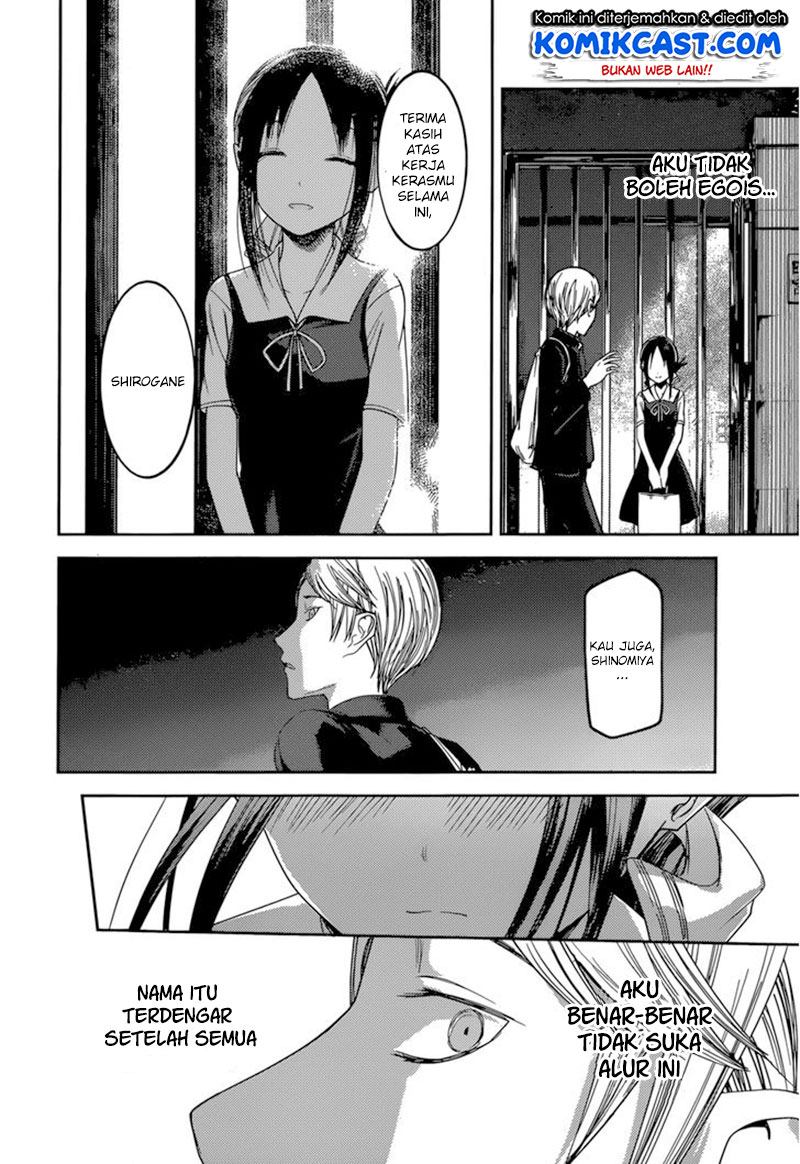 Kaguya-sama wa Kokurasetai: Tensai-tachi no Renai Zunousen Chapter 60 - halaman 15