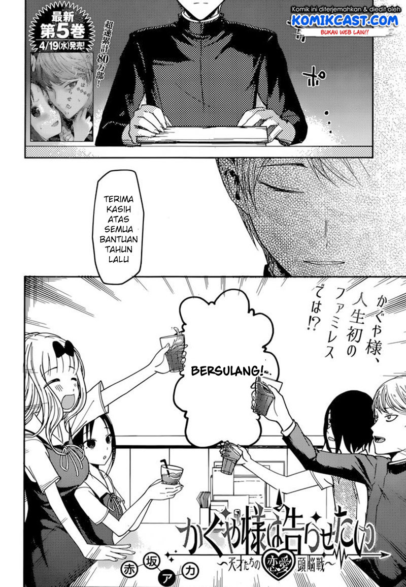 Kaguya-sama wa Kokurasetai: Tensai-tachi no Renai Zunousen Chapter 60 - halaman 3