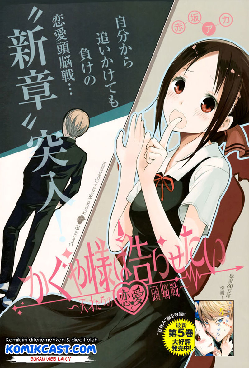 Kaguya-sama wa Kokurasetai: Tensai-tachi no Renai Zunousen Chapter 61 - halaman 3