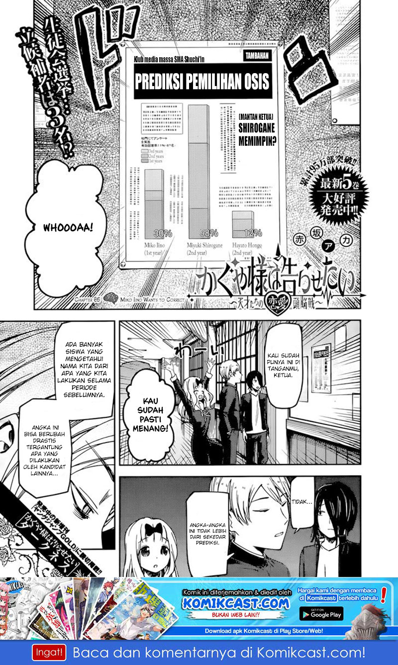 Kaguya-sama wa Kokurasetai: Tensai-tachi no Renai Zunousen Chapter 65 - halaman 2