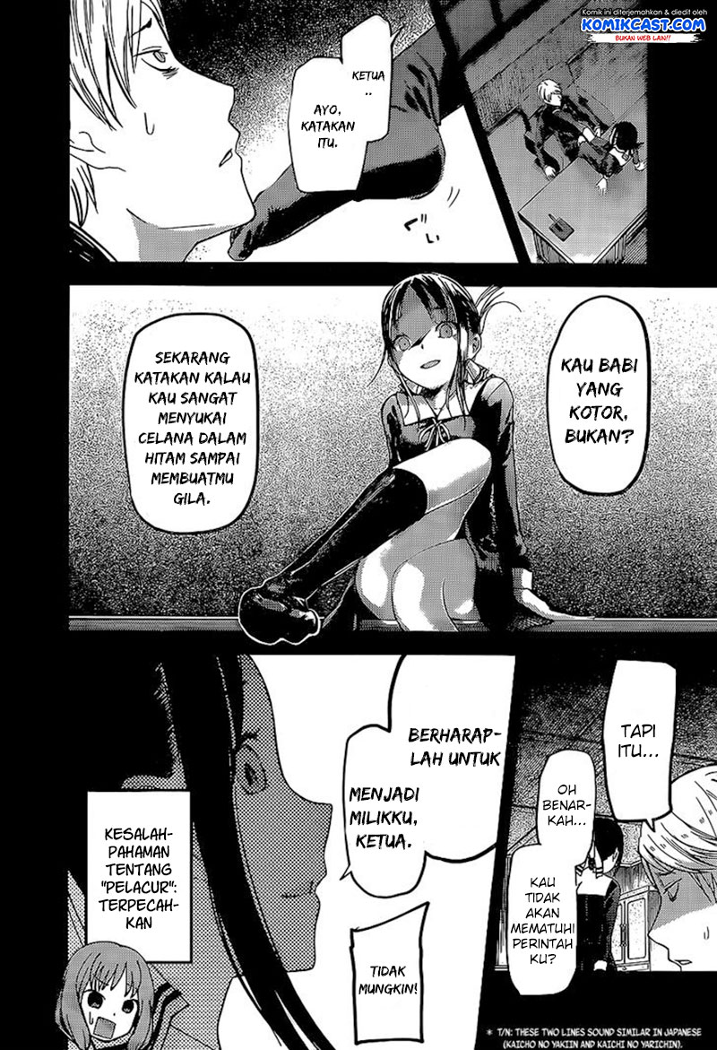 Kaguya-sama wa Kokurasetai: Tensai-tachi no Renai Zunousen Chapter 80 - halaman 12