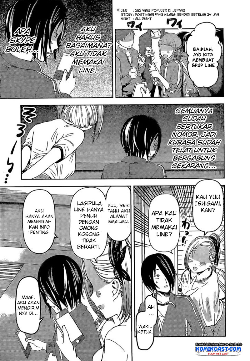 Kaguya-sama wa Kokurasetai: Tensai-tachi no Renai Zunousen Chapter 82 - halaman 8