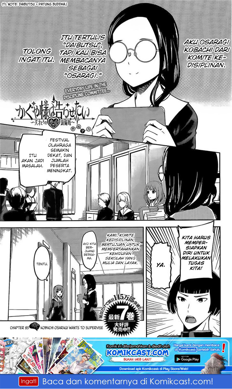 Kaguya-sama wa Kokurasetai: Tensai-tachi no Renai Zunousen Chapter 85 - halaman 2