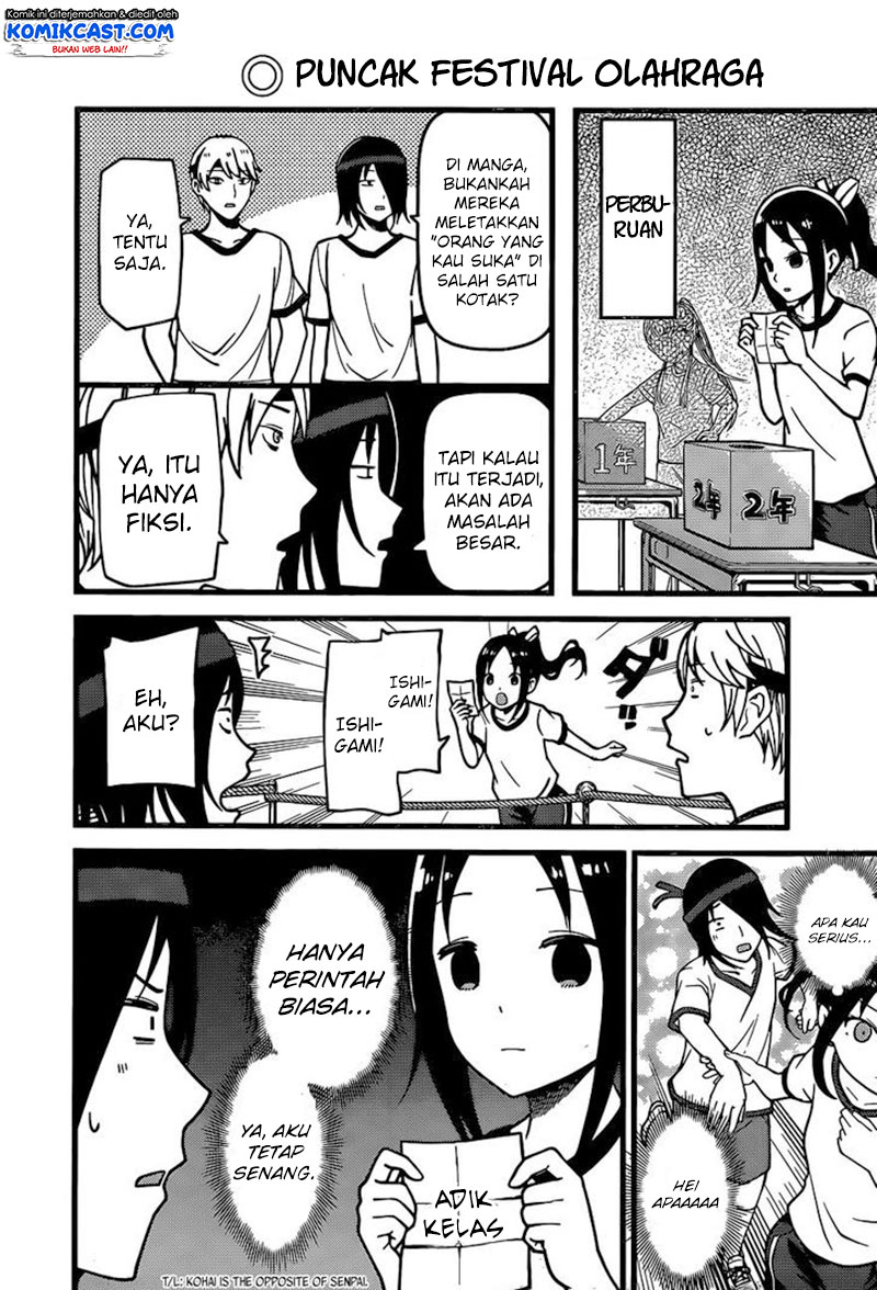 Kaguya-sama wa Kokurasetai: Tensai-tachi no Renai Zunousen Chapter 87 - halaman 12