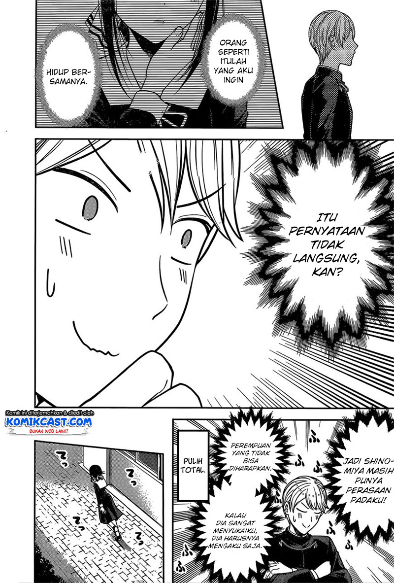 Kaguya-sama wa Kokurasetai: Tensai-tachi no Renai Zunousen Chapter 92 - halaman 17