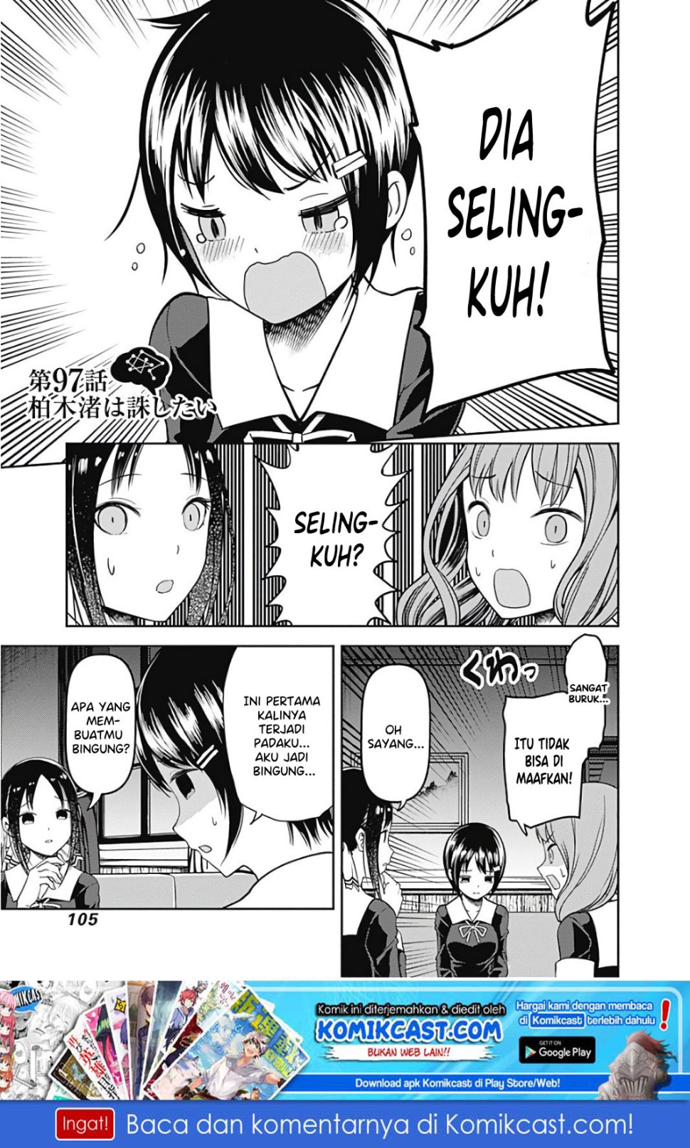 Kaguya-sama wa Kokurasetai: Tensai-tachi no Renai Zunousen Chapter 97 - halaman 2