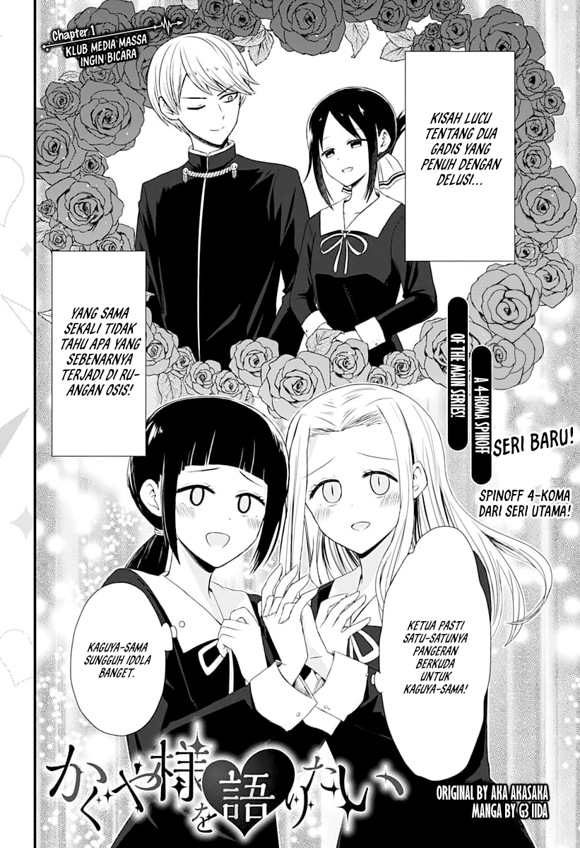 Kaguya-sama wo Kataritai Chapter 1 - halaman 2