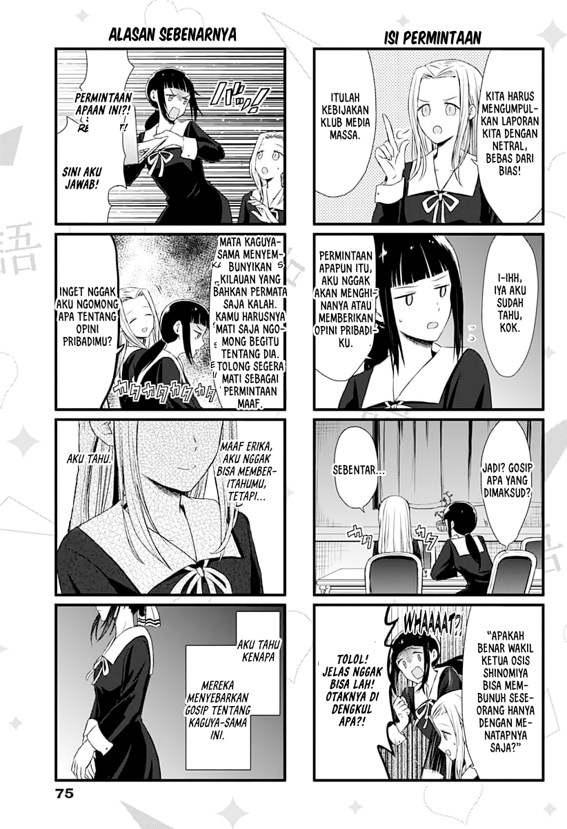 Kaguya-sama wo Kataritai Chapter 1 - halaman 7