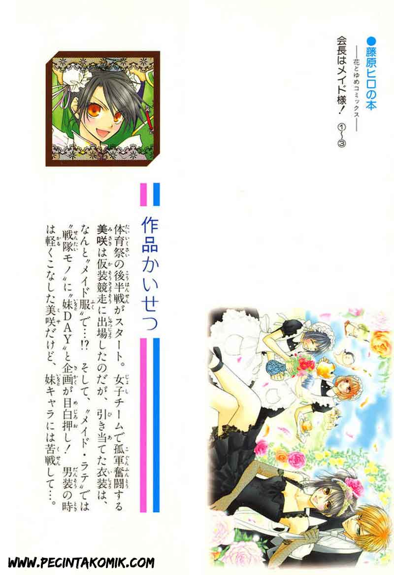 Kaichou wa Maid-sama! Chapter 10 - halaman 2
