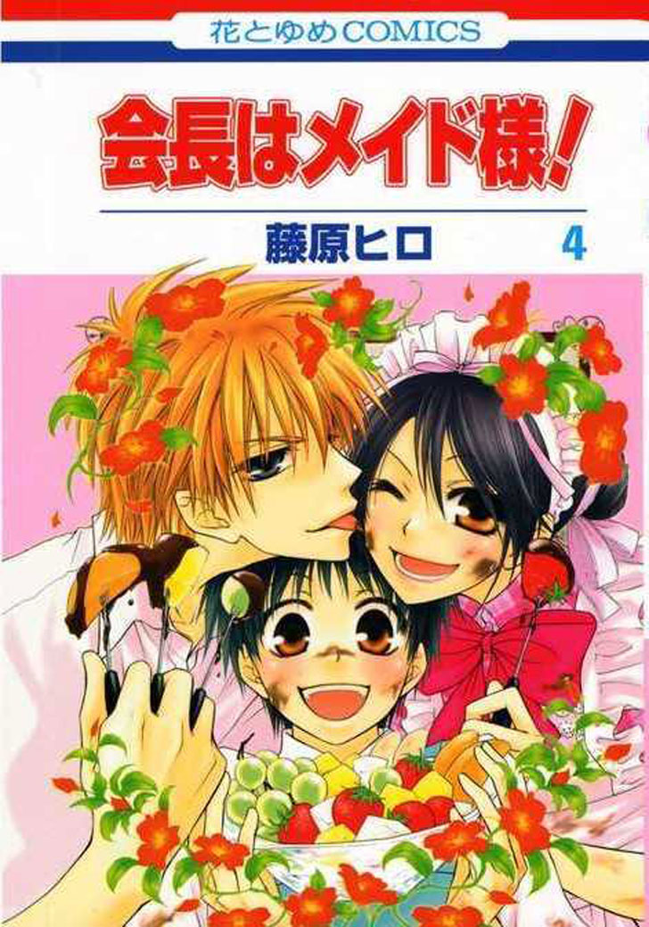 Kaichou wa Maid-sama! Chapter 16 - halaman 2