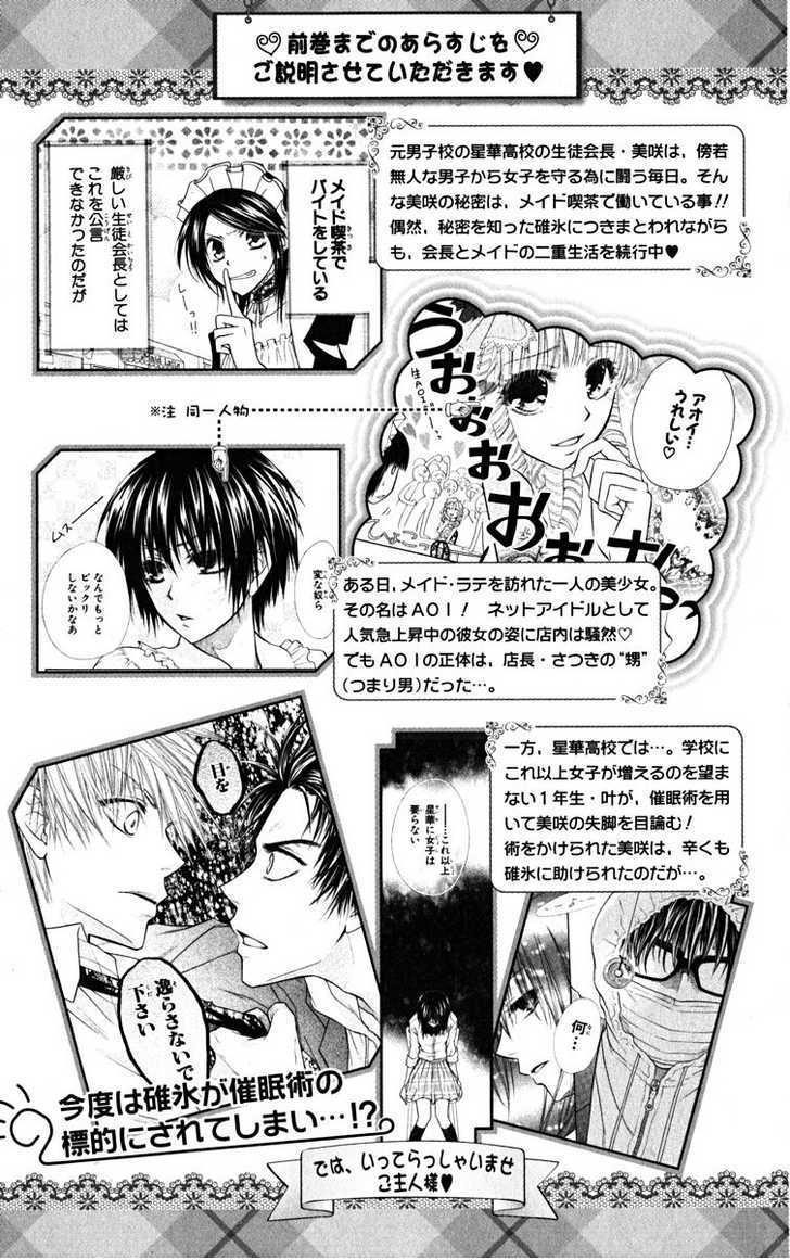 Kaichou wa Maid-sama! Chapter 16 - halaman 5
