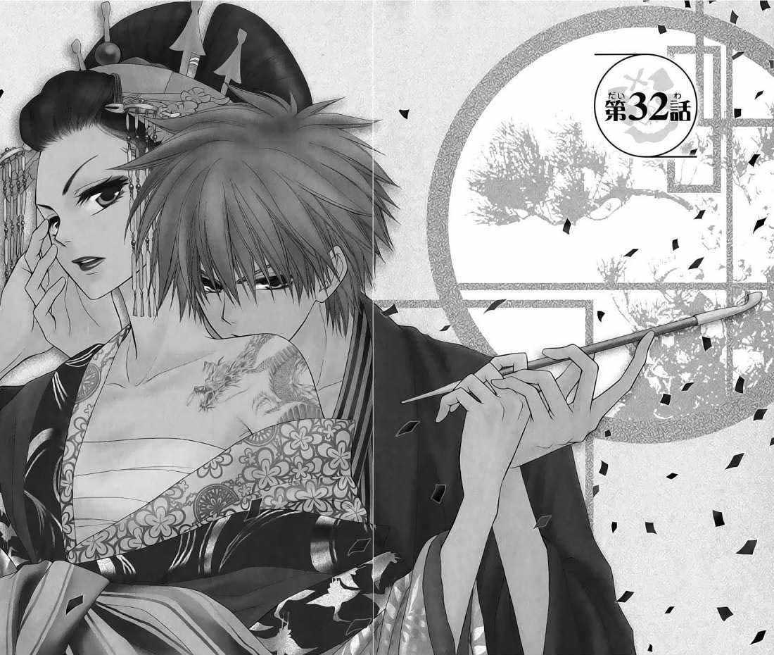 Kaichou wa Maid-sama! Chapter 32 - halaman 3