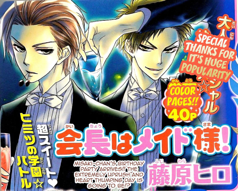 Kaichou wa Maid-sama! Chapter 39 - halaman 4