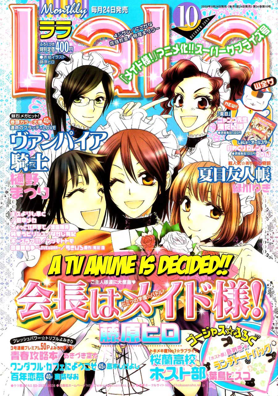 Kaichou wa Maid-sama! Chapter 41 - halaman 4