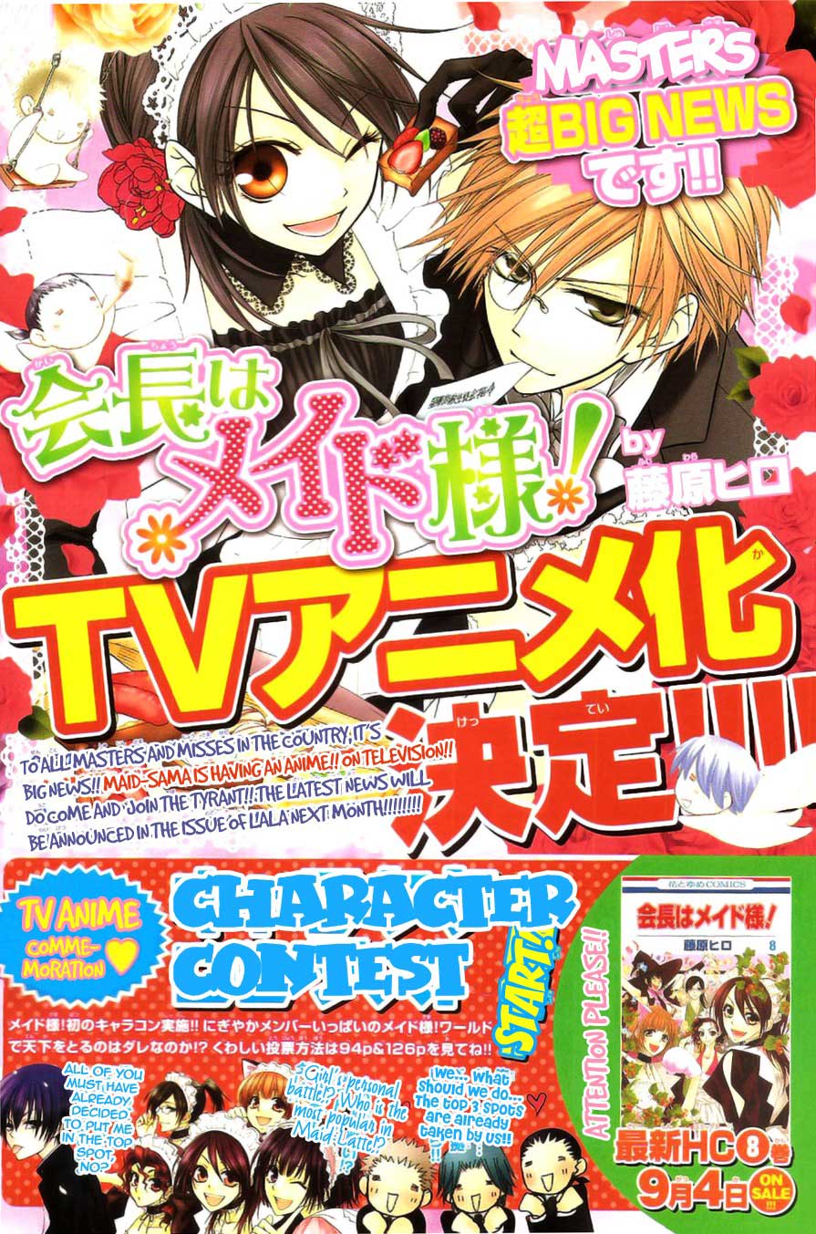 Kaichou wa Maid-sama! Chapter 41 - halaman 5