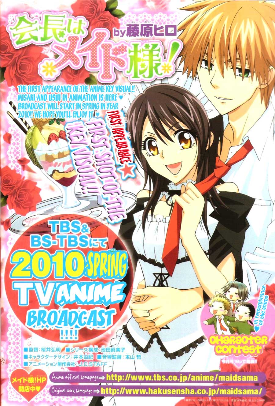 Kaichou wa Maid-sama! Chapter 44 - halaman 1