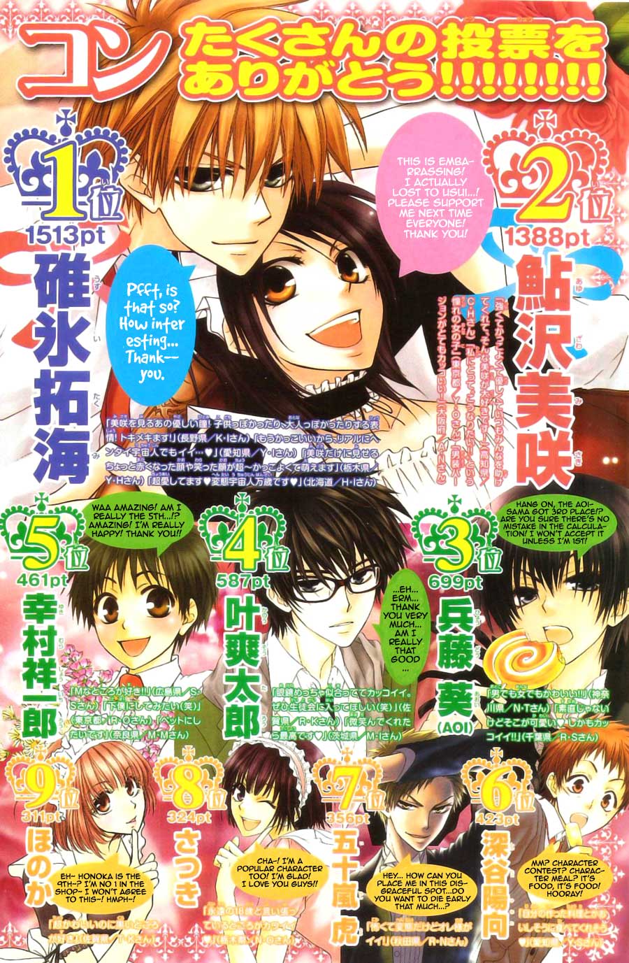 Kaichou wa Maid-sama! Chapter 44 - halaman 2