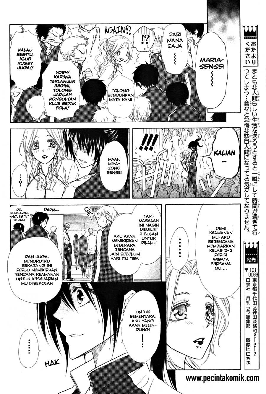 Kaichou wa Maid-sama! Chapter 44 - halaman 28