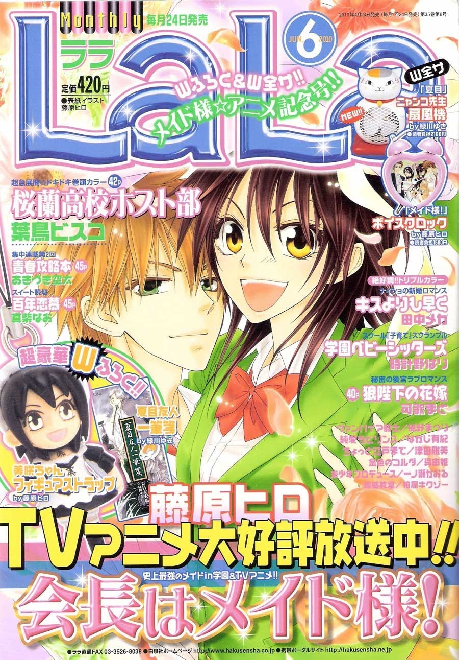 Kaichou wa Maid-sama! Chapter 49 - halaman 2