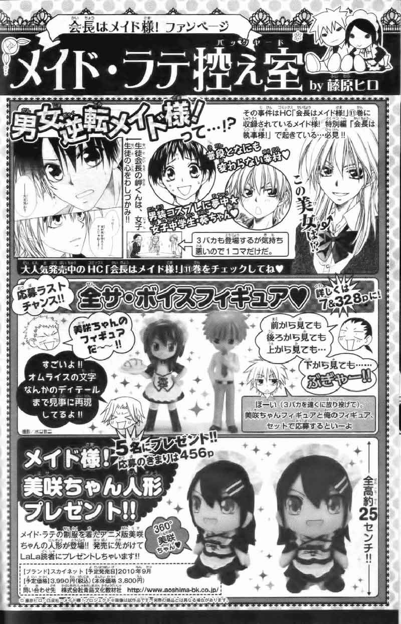 Kaichou wa Maid-sama! Chapter 53 - halaman 2